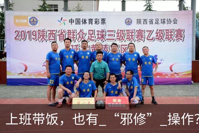 上班带饭，也有 “邪修” 操作？果然，打工人脑子太聪明了