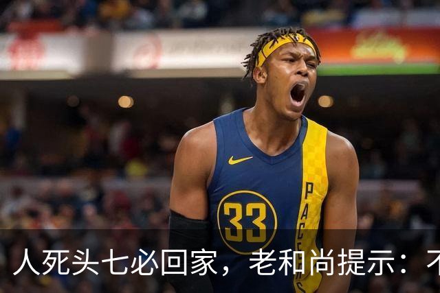 人死头七必回家，老和尚提示：不是思亲，而是回来带走这2个东西