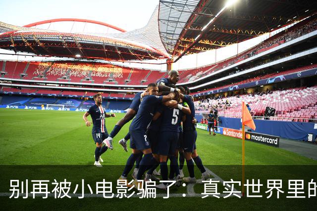 别再被小电影骗了：真实世界里的性生活时长数据