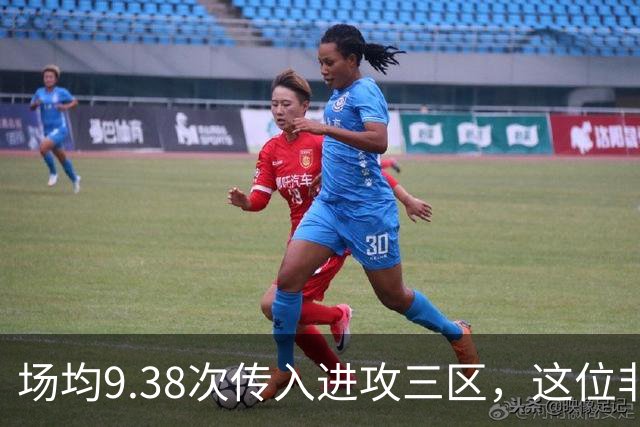 场均9.38次传入进攻三区，这位非洲中场已准备好加盟利物浦
