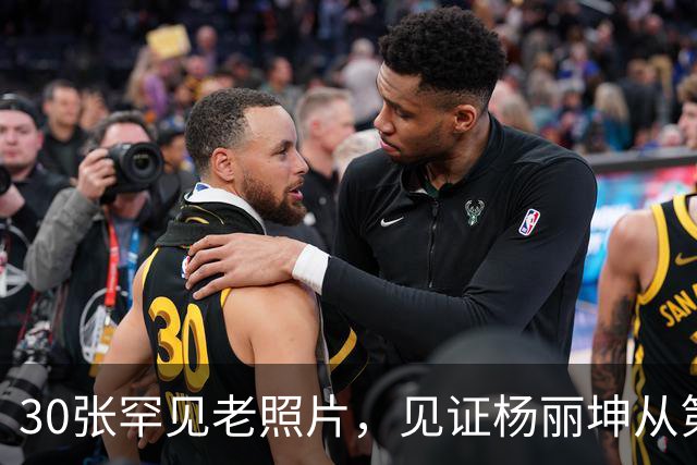 30张罕见老照片，见证杨丽坤从第一美人到精神失常的一生！